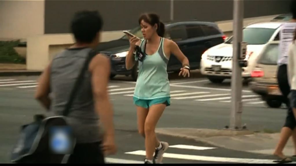 美國檀香山立法禁止過馬路時用手機