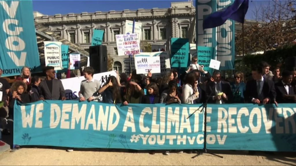 美國政府申請撤銷氣候變化訴訟