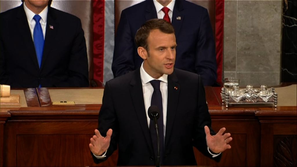 馬克龍到美國會演說　批評孤立單邊主義