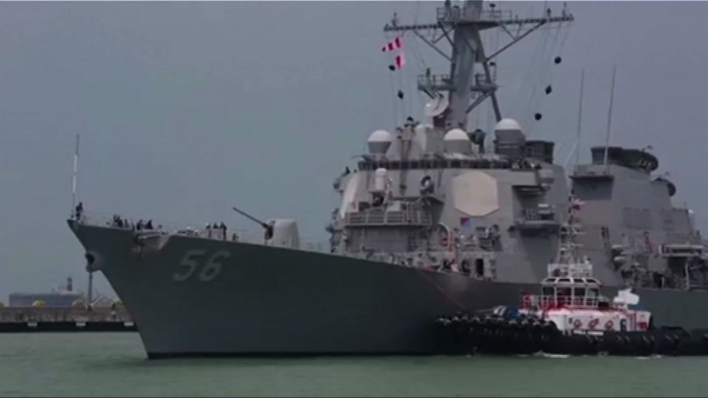 麥凱恩號部分失蹤者遺體被尋獲