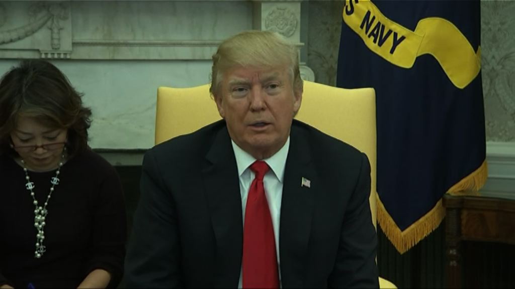 特朗普批准解密通俄調查備忘錄