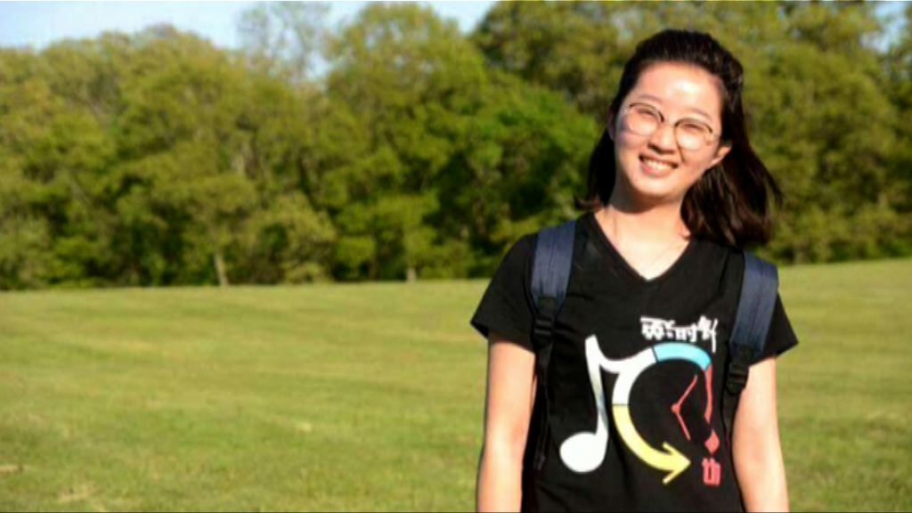 內地女訪問學者美國失蹤疑被綁架