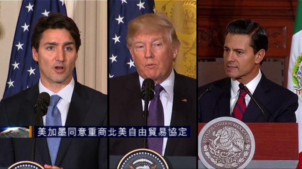 美加墨同意重商北美自由貿易協定