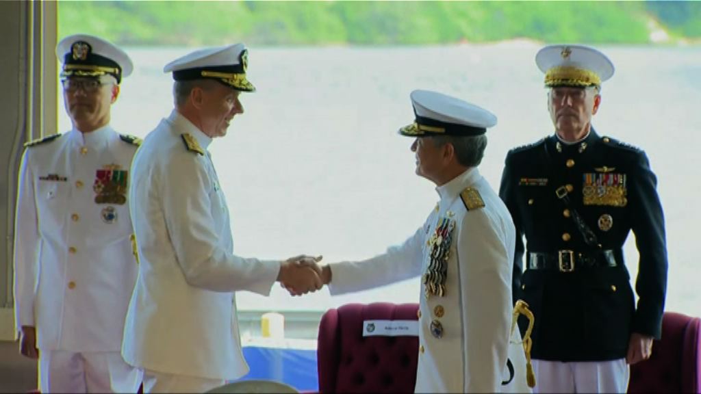 美最大戰區指揮部改名印太司令部