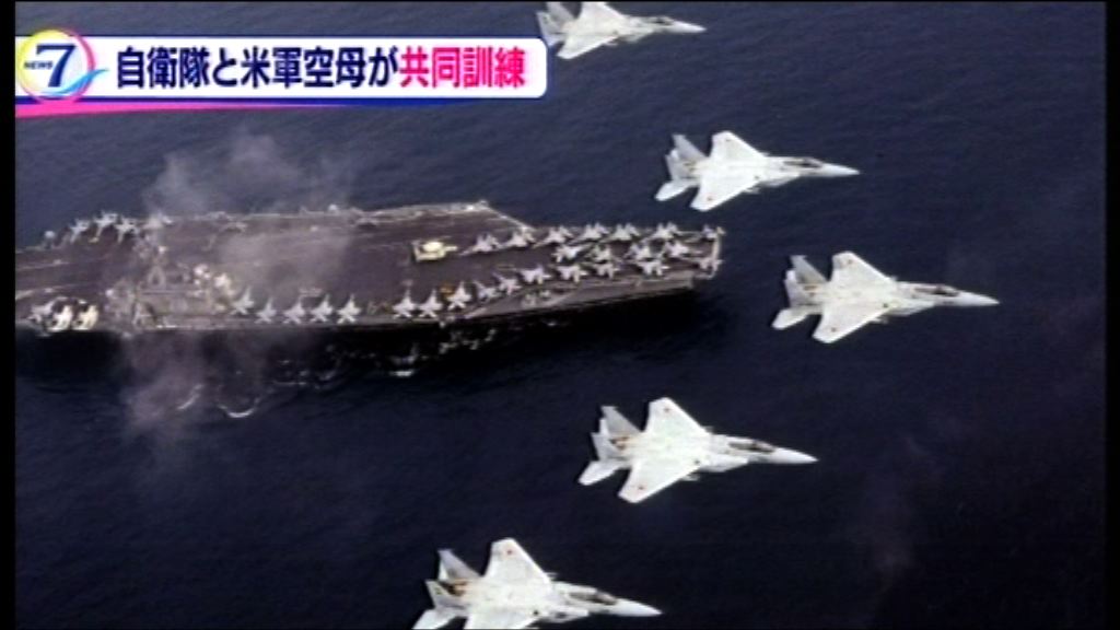 美軍兩母艦與日自衛隊艦機演習