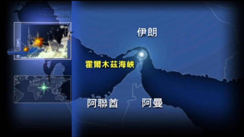 美驅逐艦向伊朗艦艇開槍示警