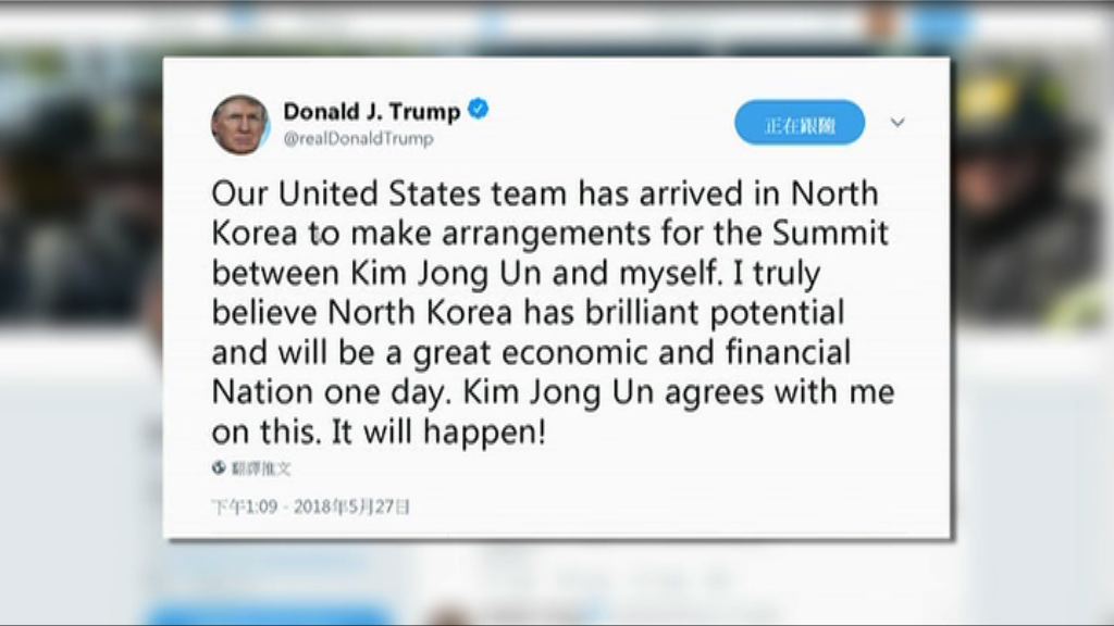 特朗普稱落實舉行美朝峰會
