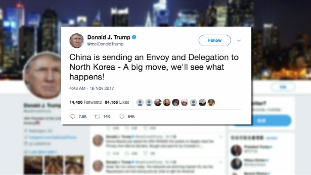 中國派特使今訪朝　特朗普指是重大舉動
