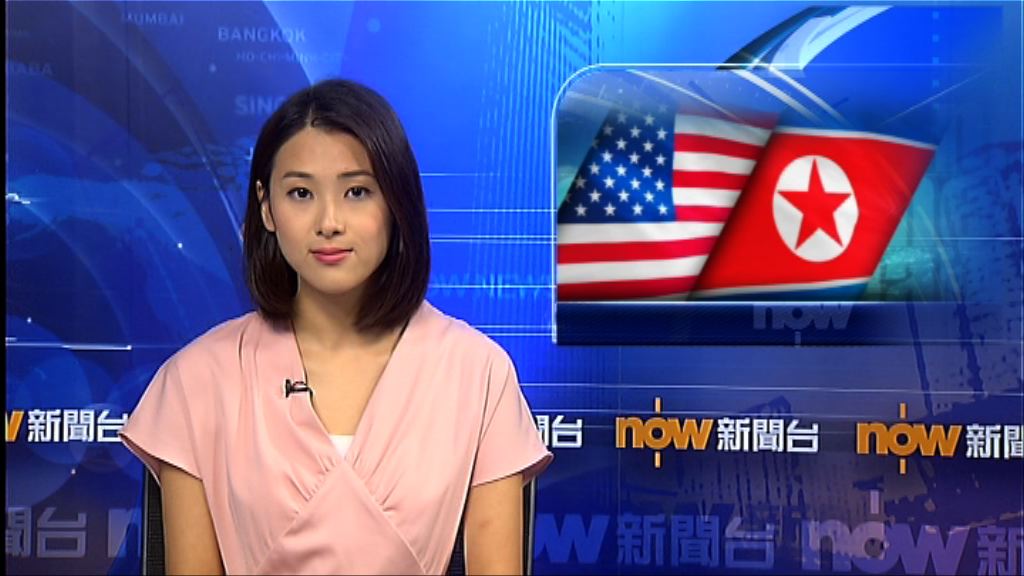 美國指北韓未採必要措施實現無核化
