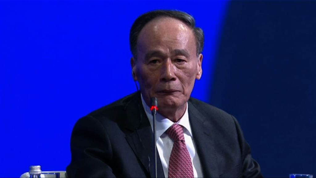 王岐山：美朝峰會取消只是小插曲