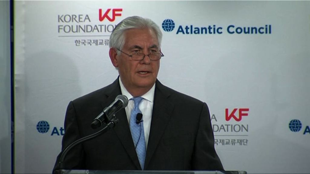 蒂勒森：準備好在沒前設下跟北韓對話