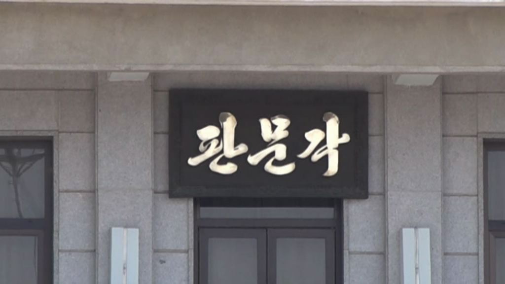 美朝代表板門店會晤　外界關注是否已收窄分歧