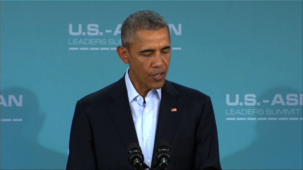 奧巴馬與東盟領袖同意和平解決區域糾紛