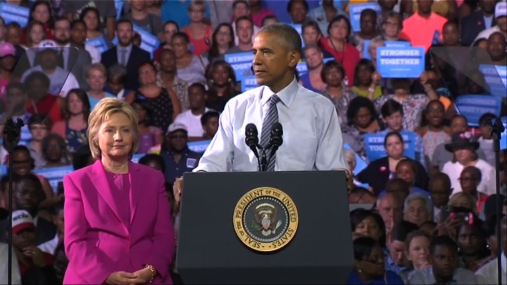 奧巴馬呼籲美國人支持希拉里