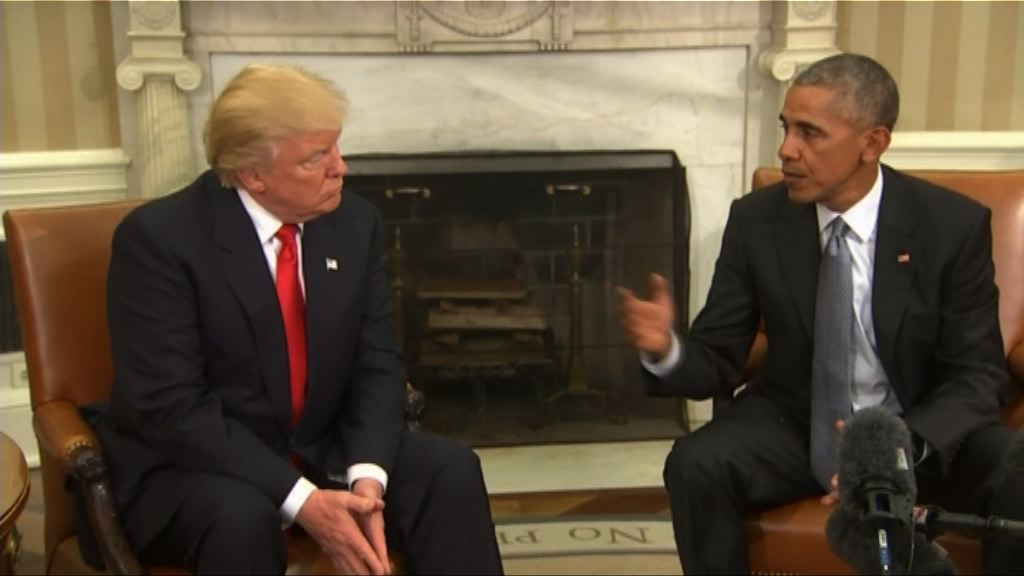 奧巴馬與特朗普會面指雙方對話良好