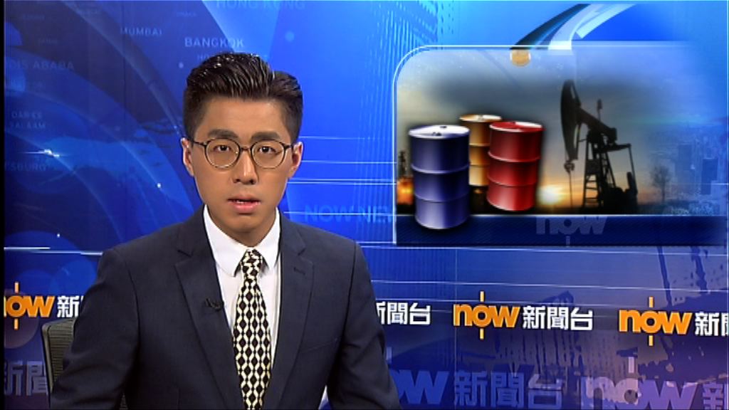 國際油價連升2天　升逾3%