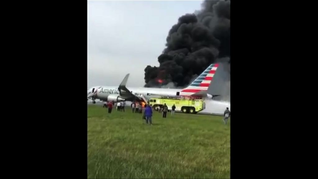 美航客機芝加哥機場起飛時起火