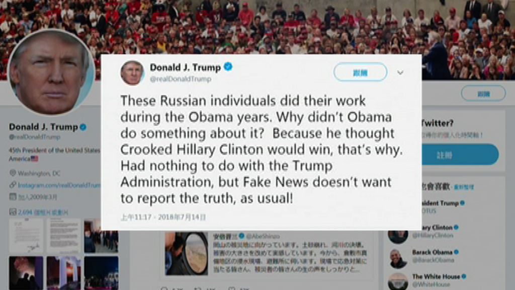 特朗普批評司法部起訴俄方人員決定