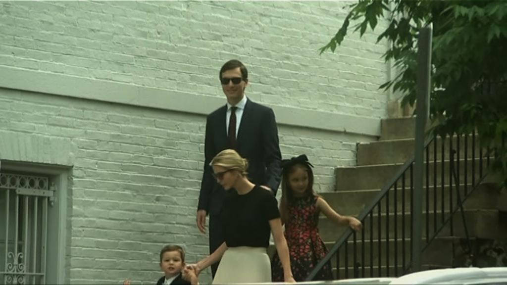 據報米勒正調查特朗普女婿庫什納