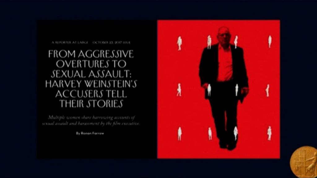 揭荷李活監製性侵及特朗普團隊涉通俄報道獲普立茲獎