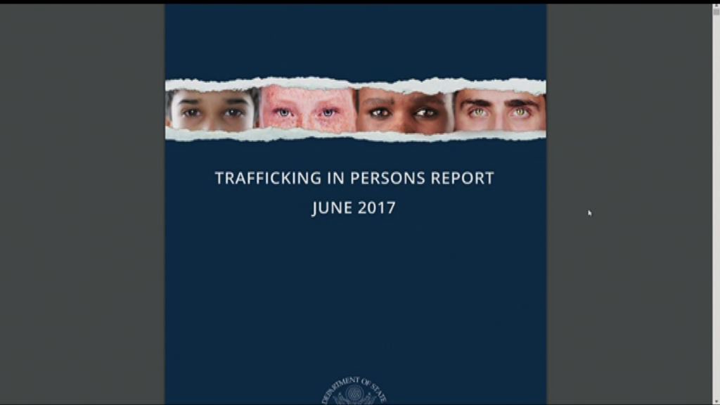 美國販運人口報告中國降至最低級