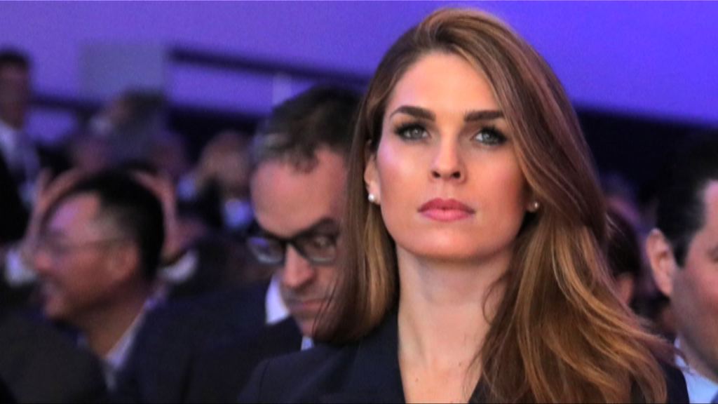 白宮證實通訊總監希克斯離職