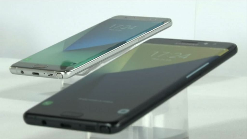 三星發布新手機配備虹膜解鎖功能