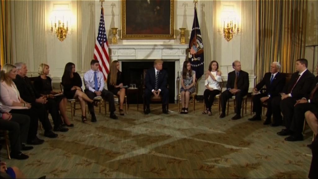 槍擊案死者家屬與特朗普會面　促加強控槍械