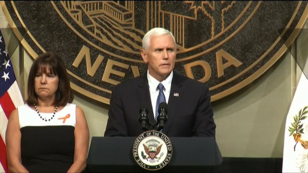 彭斯：賭城槍擊案不會擊倒美國