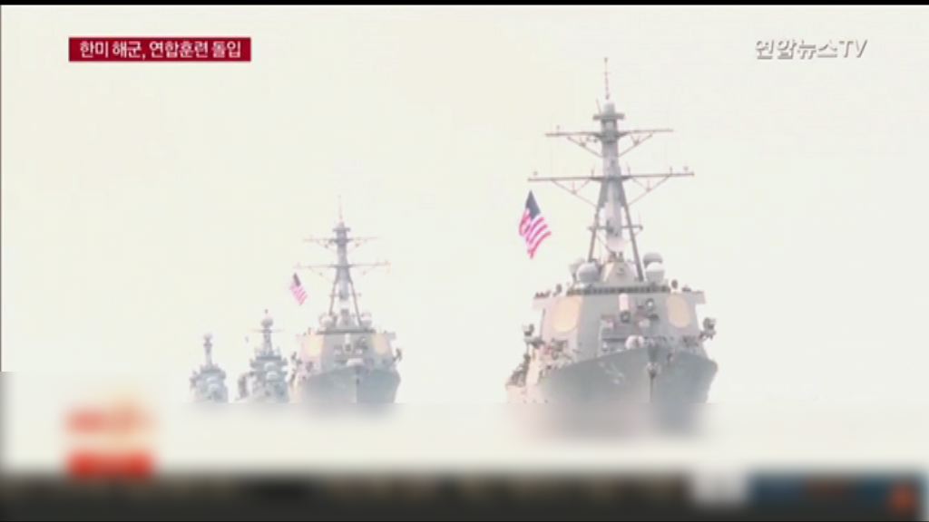 美韓舉行聯合軍演應對北韓威脅