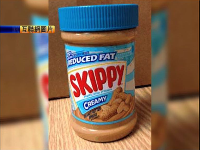 美國花生醬疑含金屬碎屑要回收