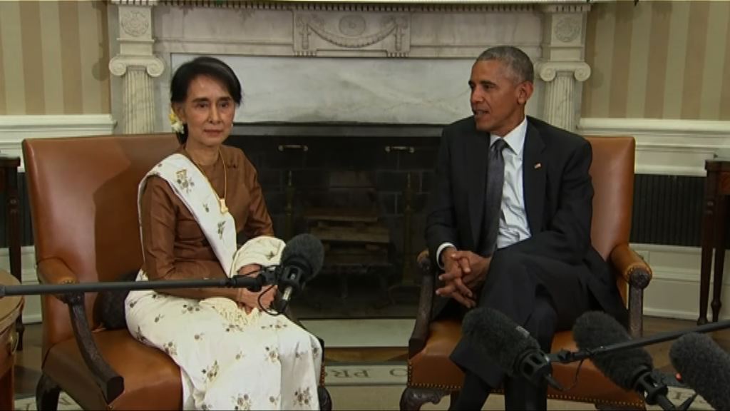 昂山素姬訪美晤奧巴馬