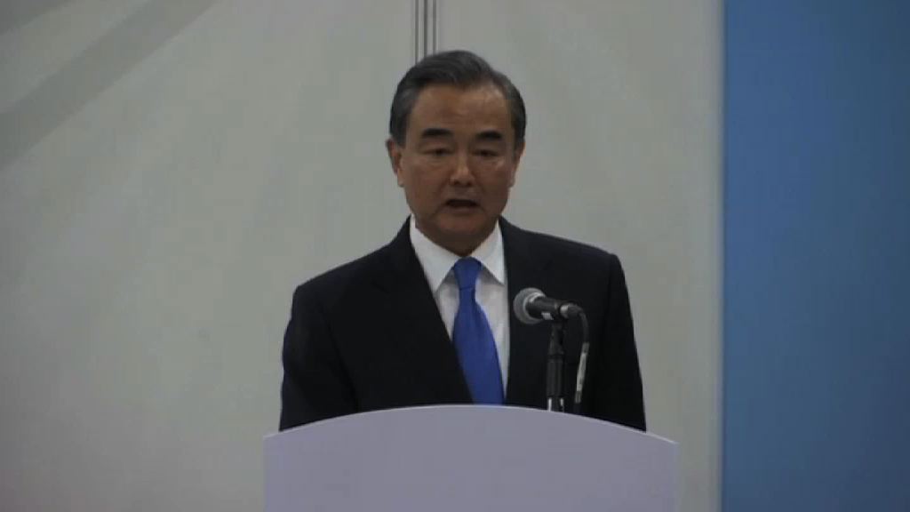 王毅：美國對中國施壓不會起作用