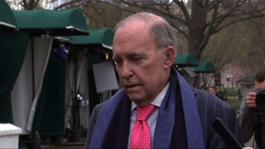 白宮經濟顧問：中美貿易糾紛能數月內解決