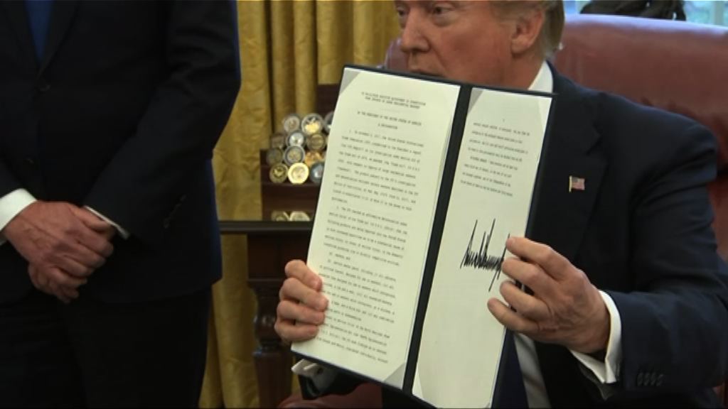 特朗普簽行政命令加徵進口關稅