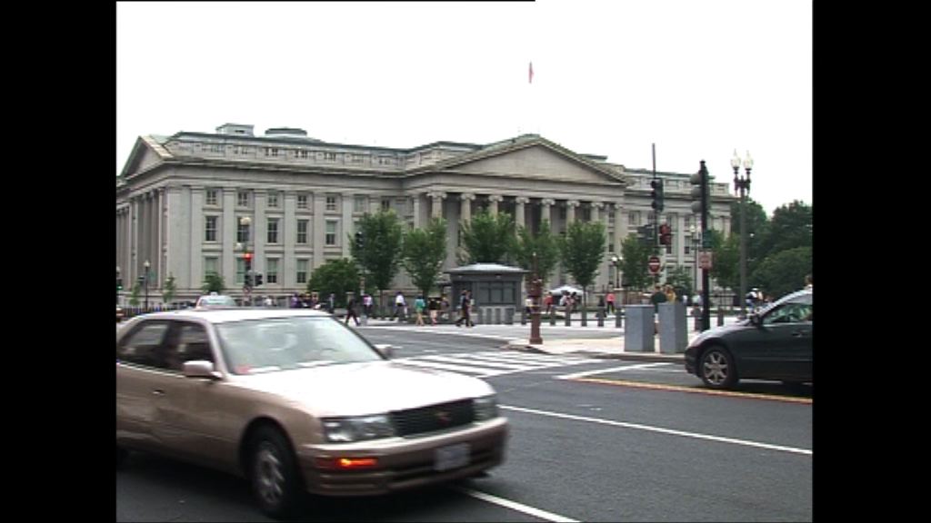 美財政部擬增發國債以抵销聯儲局縮表影響