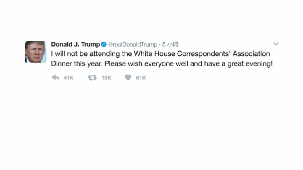 白宮官員暗示特朗普與傳媒關係差缺席晚宴