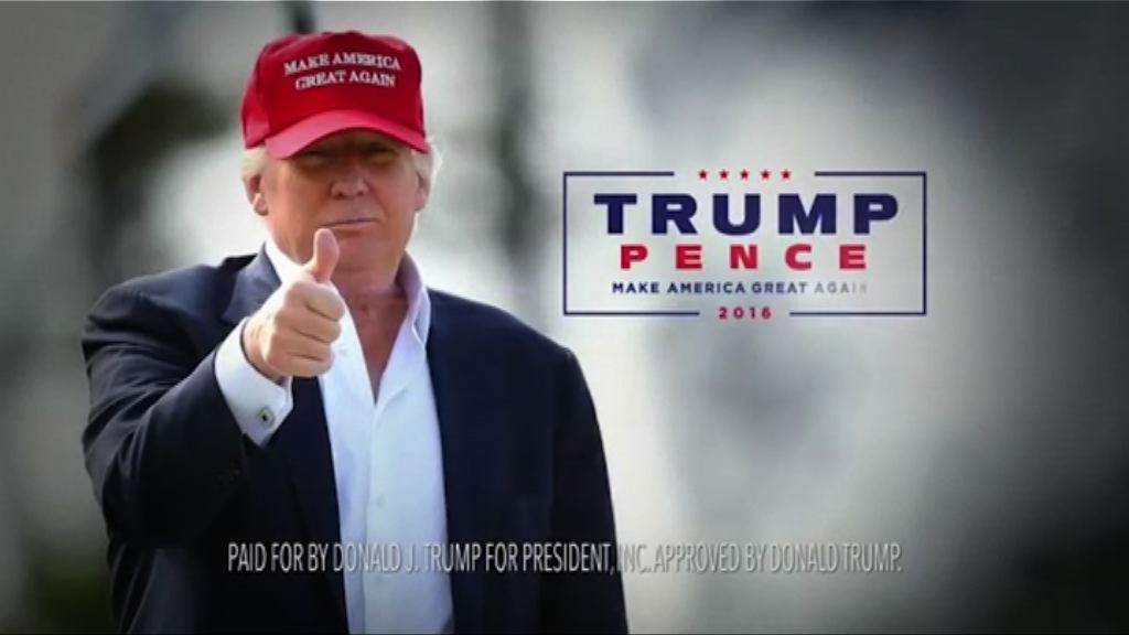 特朗普首個大選電視廣告聚焦國安