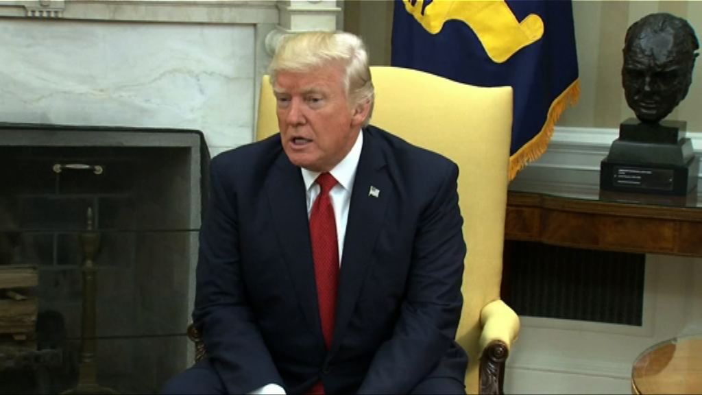 特朗普拒解密民主黨通俄調查備忘錄