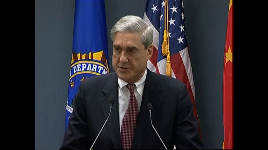 傳特別檢察官已調查特朗普是否妨礙司法公正