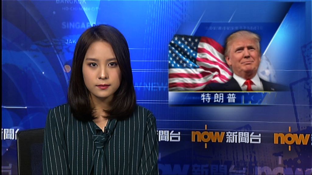 特朗普誤指瑞典發生嚴重事故遭網民嘲笑