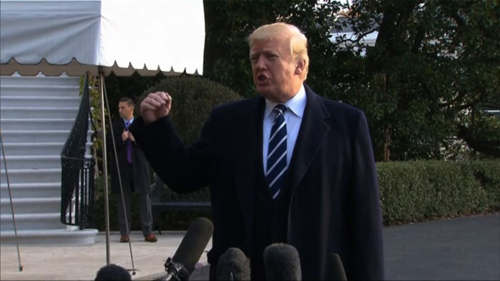 參議院正調查特朗普妨礙司法公正