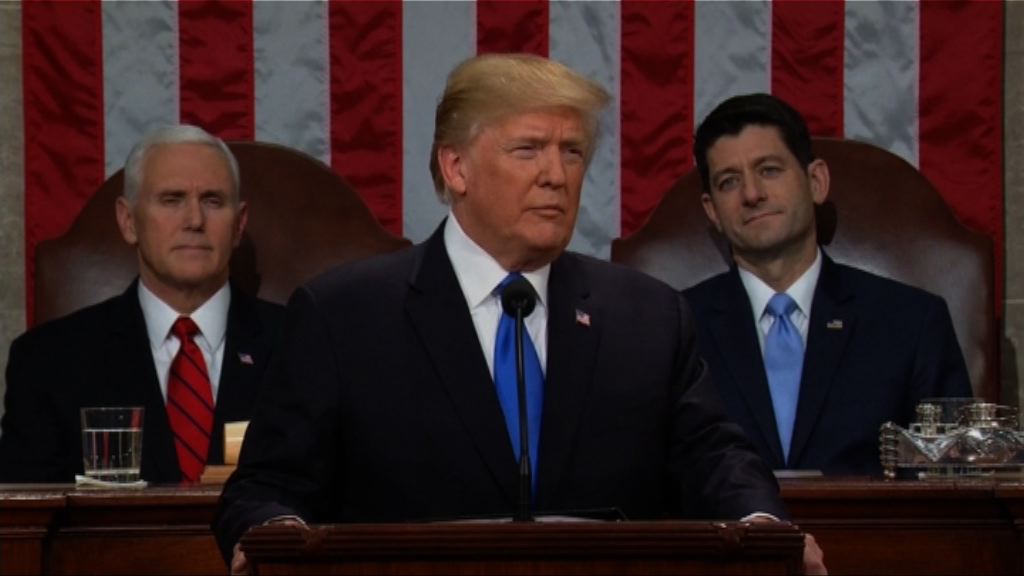 特朗普發表首份國情咨文　指現時是新美國時刻