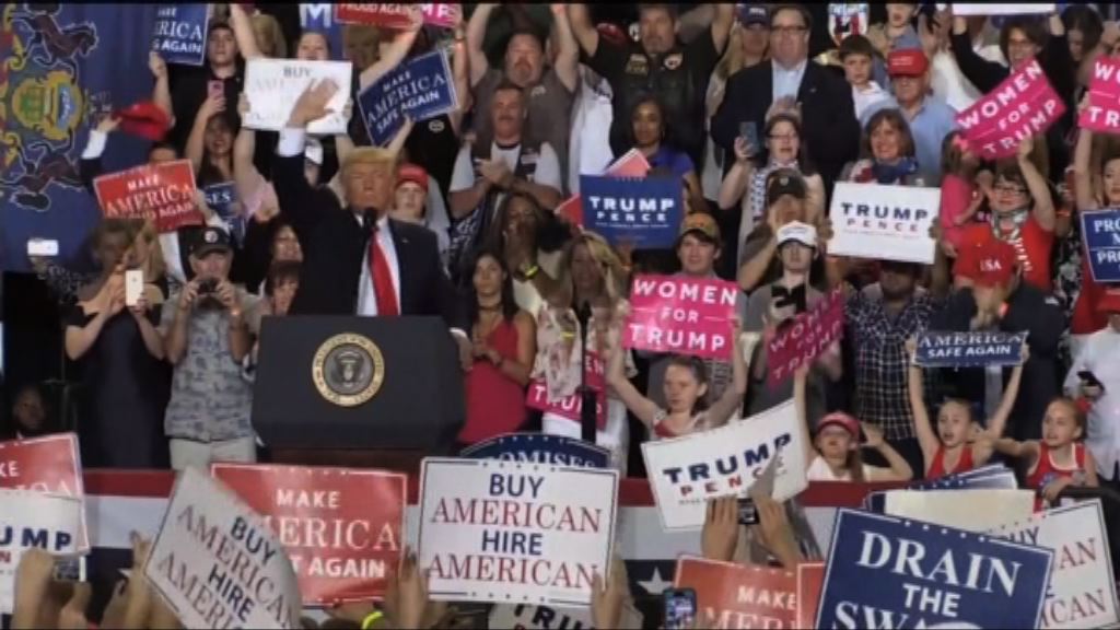 特朗普：致力兌現承諾為國家帶來改變