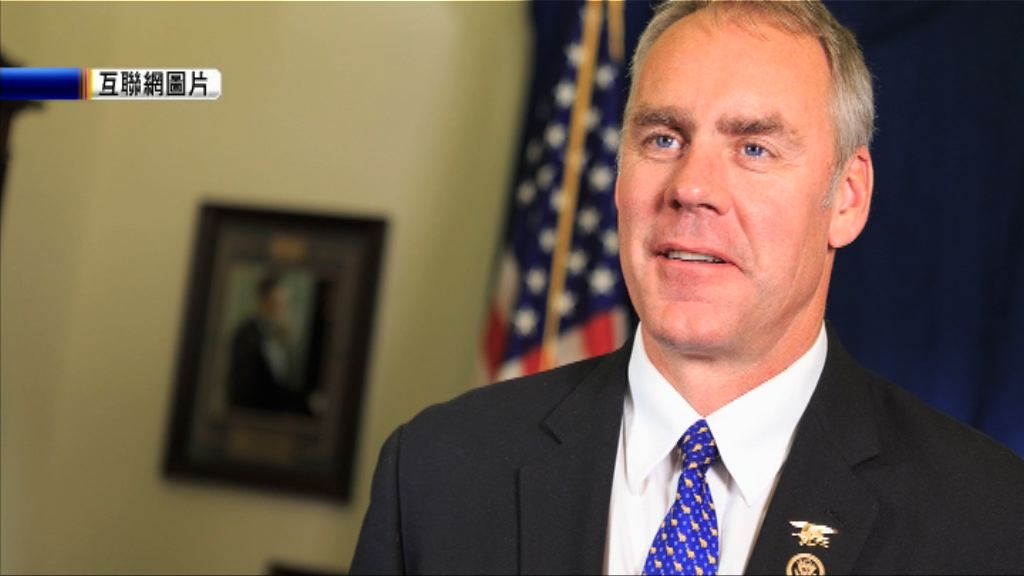 特朗普任命眾議員津克任內政部長