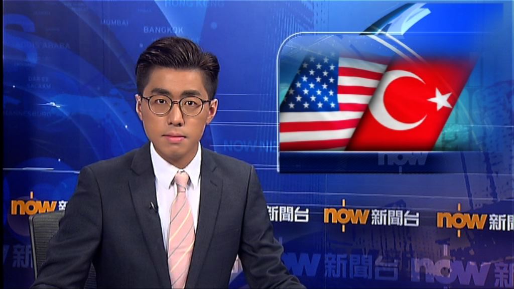 美促土耳其立即釋放被捕牧師