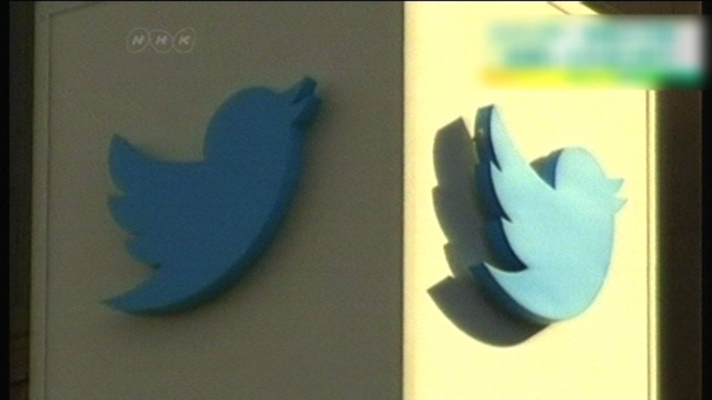 Twitter披露關閉逾二百個涉俄帳戶