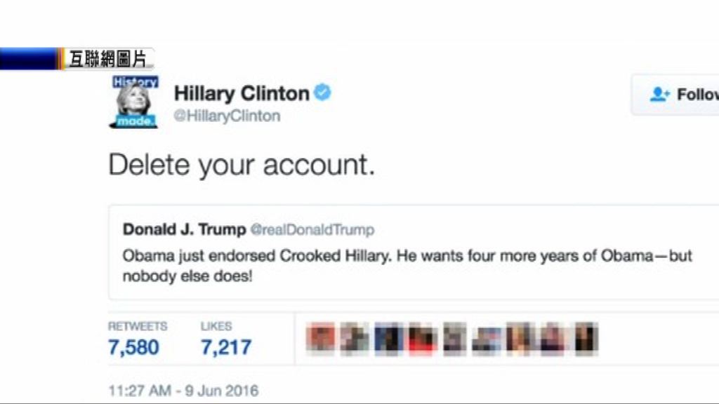 希拉里網站貼文神回獲網民瘋傳