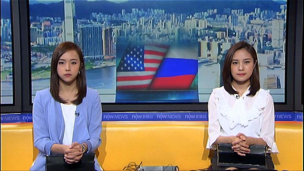 華府向俄羅斯實施新一輪制裁