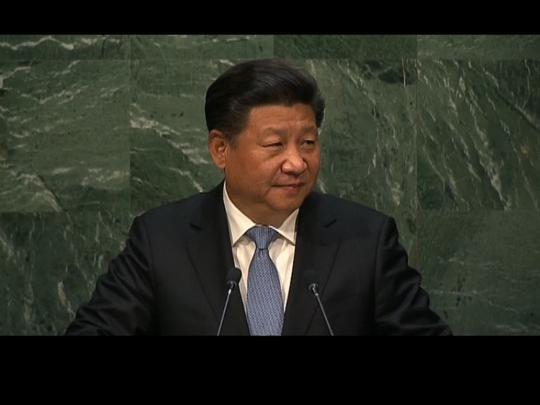 習近平：要弘揚聯合國宗旨原則